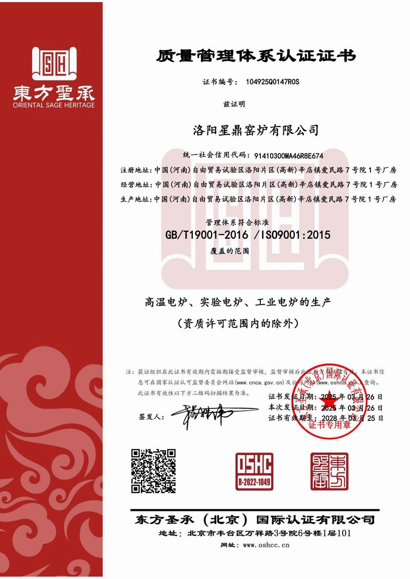 質量管理體系認證證書